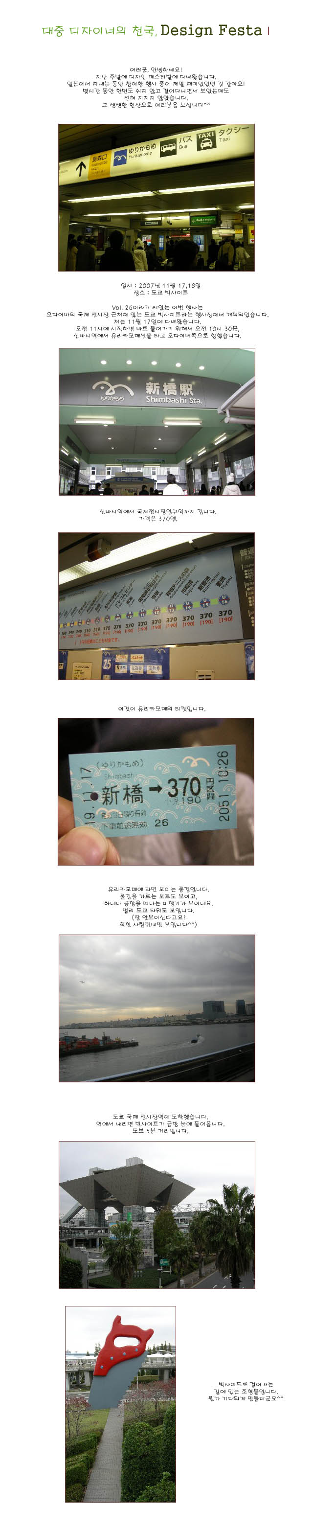 [ �� �� ] ���� �����̳��� õ��, Design Festa ��